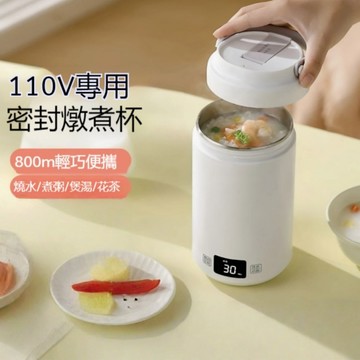 便利生活小物 110V燒水壺 手提便攜恆溫養生壺 食品級 304 不鏽鋼內膽 家用辦公出差旅遊煮水 單人小型恆溫電煮杯