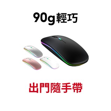 【蝦皮直營】DTAudio聆翔 炫光無線滑鼠 輕薄滑鼠 光學滑鼠 USB充電 靜音滑鼠 無聲滑鼠 滑鼠 現貨 公司貨