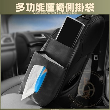 多功能座椅側掛袋 車用面紙盒 汽車衛生紙盒 收納袋 置物 收納 置物盒 配件 RAV4 CROSS ALTIS CRV
