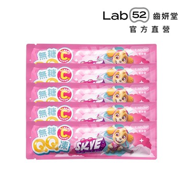 【Lab52齒妍堂】無糖QQ凍 5入/包(水蜜桃口味)｜需自行至贈品選購區將加入購物車 [完全贈品] 送完為止