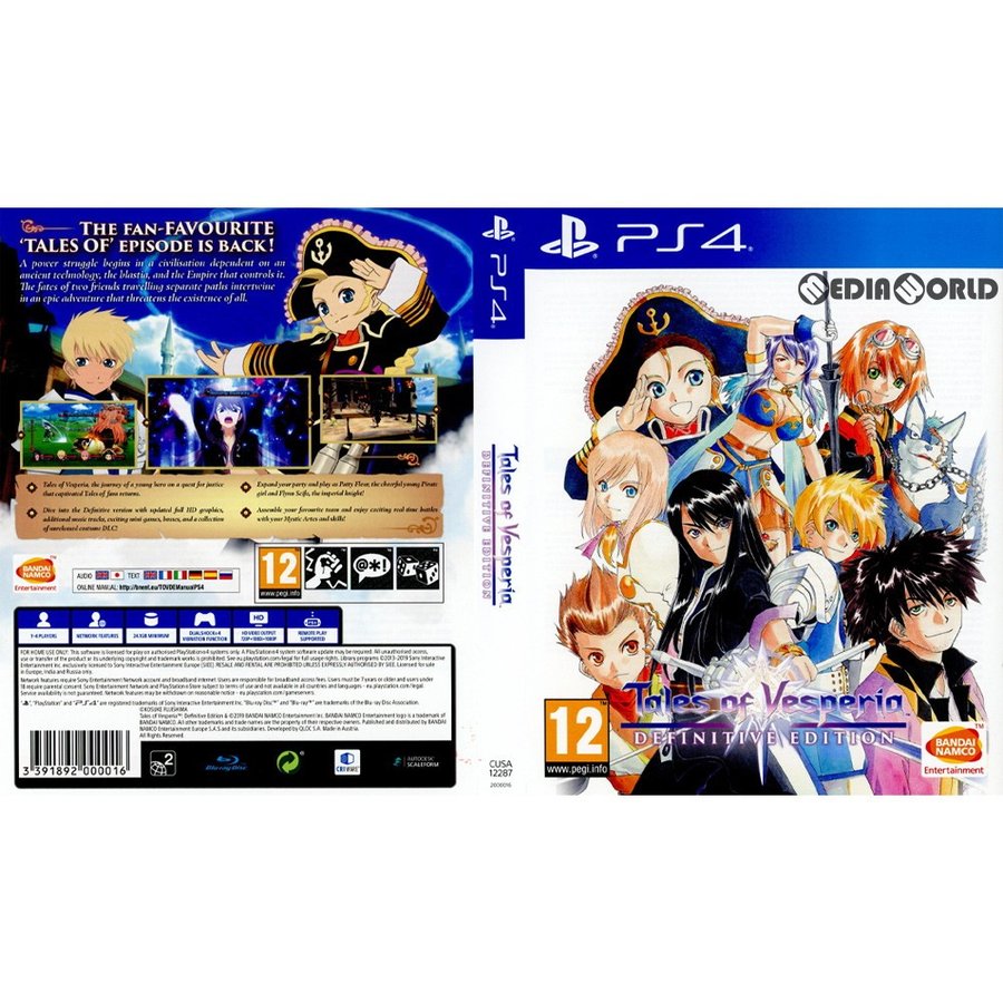 『中古即納』{PS4}Tales of Vesperia: Definitive Edition(テイルズ