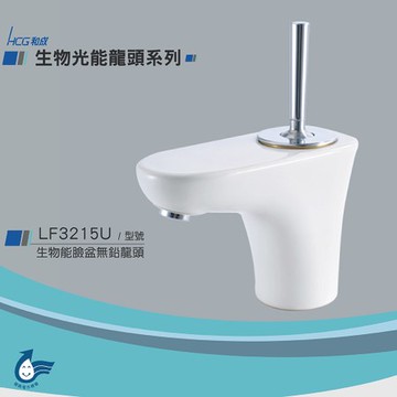 和成 HCG 生物能臉盆無鉛龍頭 LF3215U 白AW