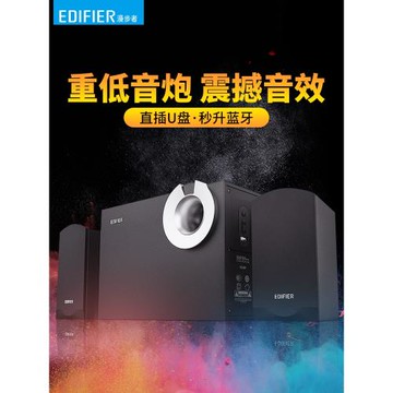 漫步者R206P電腦音響臺式家用筆記本2.1低音炮全木質有線音箱喇叭