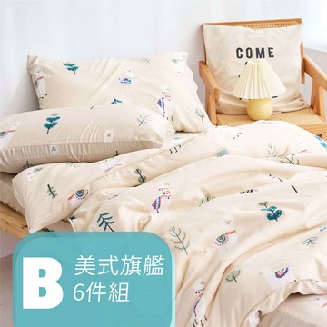 ELVIS 愛菲斯┃B.美式旗艦6件組(7款花色)