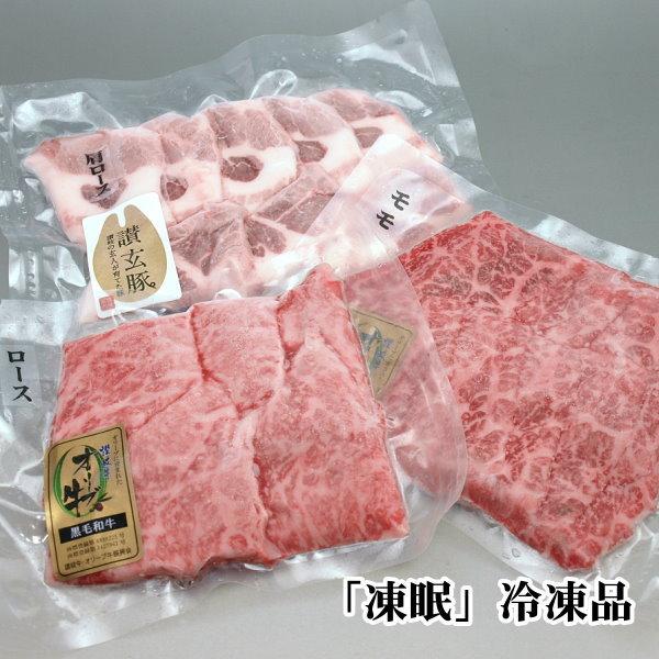 送料無料 国産 牛 牛肉 和牛 豚 豚肉 焼肉セット 450g オリーブ牛 ロース モモ 豚肩ロース各150g入り（急速冷凍品）お中元 お歳暮 ギフト プレゼント