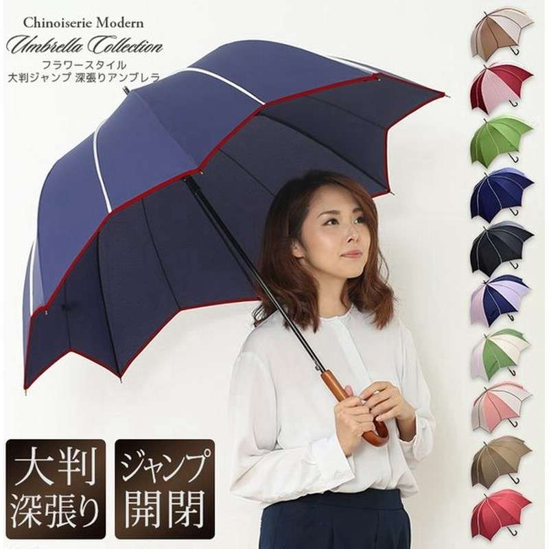 雨傘 レディース おしゃれ 長傘 大きめ 大判 ジャンプ傘 パイピング フラワースタイル 通販 Lineポイント最大0 5 Get Lineショッピング