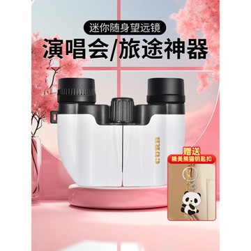 望遠鏡演唱會超高倍高清專業級日夜兩用手機便攜觀劇專用夜視雙筒