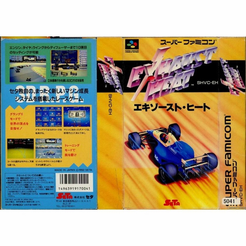 中古即納』{SFC}エキゾースト・ヒート(Exhaust Heat)(19920221) | LINE 