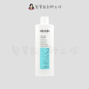 立坽『沖洗式頭皮調理』卓冠公司貨 NIOXIN 耐奧森 3號甦活乳1000ml IS05｜領券再折｜換季保養 ⚡頭皮保養 水潤保濕 蓬鬆秀髮 沙龍髮品