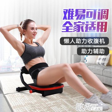 仰臥板多功能仰臥起坐輔助器家用運動健身器材女收腹瘦肚子男腹肌板 歐尚生活