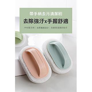 My Color 帶手柄去污清潔刷 浴缸刷 防刮 瓷磚刷 廚房 去污刷 洗鍋 海綿擦 【B089】