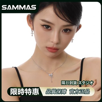 SAMMAS 項錬 鋯石 蝴蝶項鏈 冷淡風 個性 鎖骨鏈 韓版 輕奢 小眾 精緻 百搭 潮牌 配饰 穿搭配件 嘻哈項錬