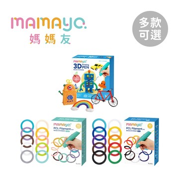 媽媽友mamayo 3D列印筆 多款可選【YODEE優迪】