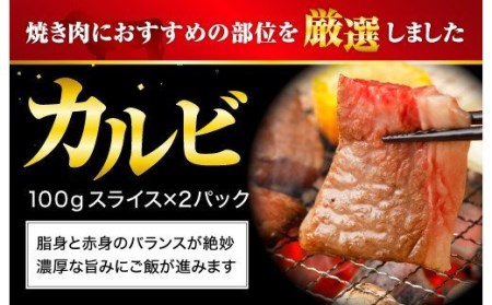  あか牛 焼肉 2種 食べ比べ セット モモ カルビ 計400g