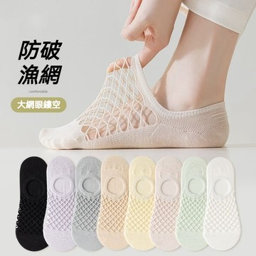 襪子 女 短襪 淺口 隱形襪 漁網 女襪 船襪 女純色 春夏季 薄款 少女襪 可愛襪 糖果色 防滑襪 不 掉跟襪