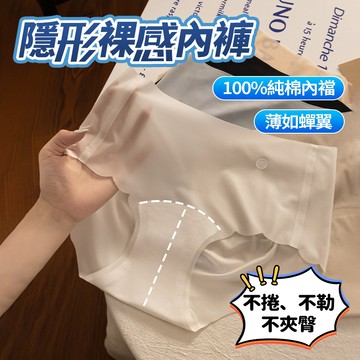 新竹出貨 韓國Air空氣感面膜內褲【7A抑菌內噹+無痕無感】裸感 速乾 超薄透氣 輕盈不悶 多色可選 中腰內褲女