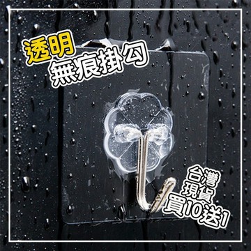 免運+台灣現貨強力無痕掛勾 置物架掛勾廚房 多用途 無痕 透明 掛勾 無痕貼 免打孔免釘牆 掛勾貼 浴室掛勾