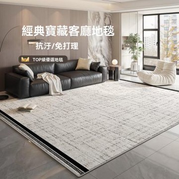 【匠俱】地毯160*230cm(客廳法式小香風地毯 臥室免洗可擦沙發茶幾輕奢高級感地墊)