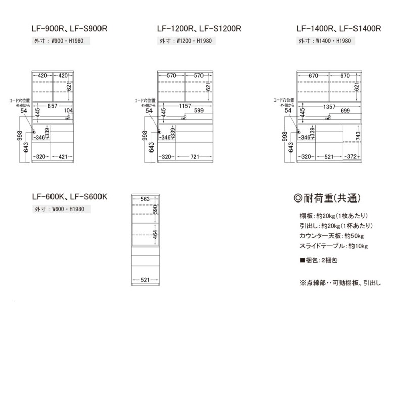 パモウナ 食器棚 120 完成品 キッチンボード LF-S1200R LF-1200R 幅120