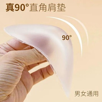 🔥臺灣出貨🔥墊肩加寬加大直角神器硅膠肩假加厚隱形無痕男女肩貼通用肩膀肩墊