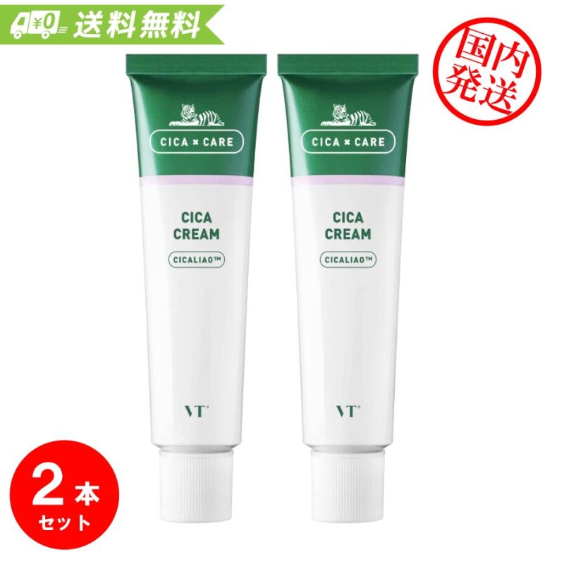 爆買いセール爆買いセールvtシカクリーム 50ml 2本 基礎化粧品