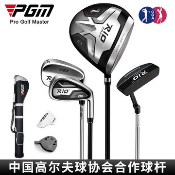 PGM 全新高爾夫球桿男士半套桿 鈦合金1號木 超值4支裝