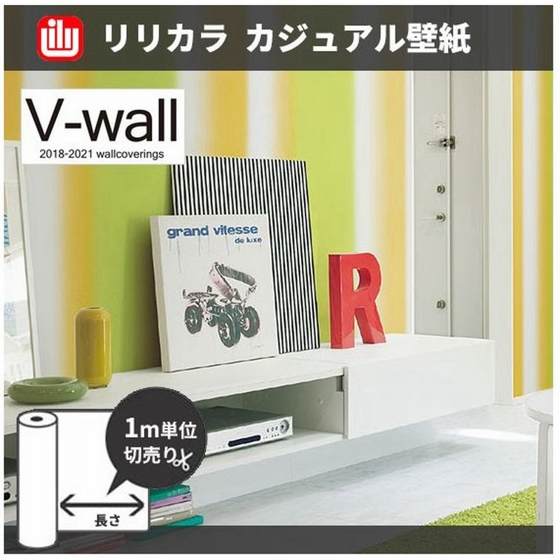 壁紙 カジュアル リリカラ のりなし のり付き壁紙 Lv 1051 1052 通販 Lineポイント最大0 5 Get Lineショッピング