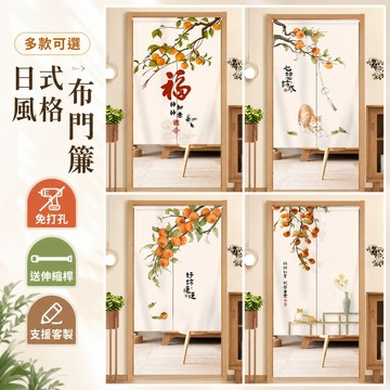 臺灣出貨✅客製化免打孔門簾 門簾 佈簾 兩片式門簾 隔斷簾 臥室家用防隱私半簾 廚房衛生間遮擋簾 半截短簾 入戶簾子