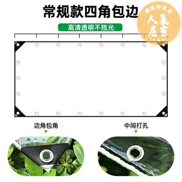 雨布 防水雨布 遮陽雨布 透明防雨布防水布篷布PVC塑料布加厚遮雨防曬擋雨簾陽台擋板蓬布
