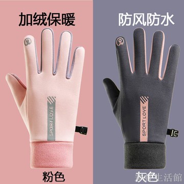 冬季手套男女士加絨防風寒保暖觸屏防滑騎車開車戶外運動騎行手套機車手套 保暖手套 防水手套 防水手套 騎行手套