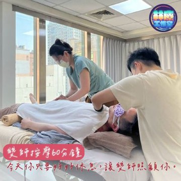 新竹【林療工作室】雙師按摩推薦｜二對一深層釋壓60分鐘 (MO)