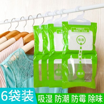 6袋除濕袋可掛式防霉干燥劑防潮衣柜室內吸潮宿舍學生吸濕盒神器