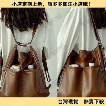 【高質平價】原創秋冬軟皮包包女 大容量三用背包 通懃託特包多功能背包 斜跨書包