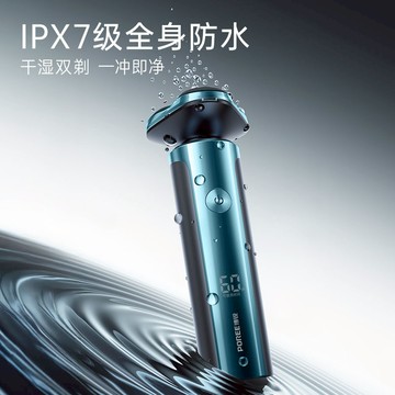 飛科博銳剃須刀電動男士刮胡刀水洗快充智顯款送爸爸父親節禮物【北歐家居生活】