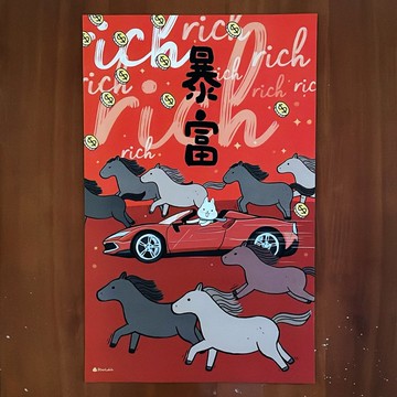 柚子兔插畫春聯 / 超大張春貼 / 暴富 / 單張入 雙面圖案