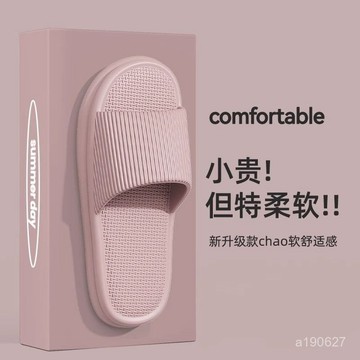 臺灣倉🙌8H出🔥【eva防臭拖鞋】拖鞋女室內防滑浴室室內家居老人防滑居家涼拖鞋
