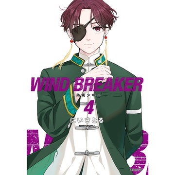 WIND BREAKER—防風少年—(04)_Readmoo 讀墨電子書