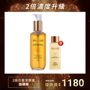2倍花蜜 花蜜酵母賦活緊緻潔顏蜜 200ml 加碼贈