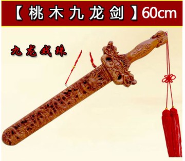 【桃木龍鳳劍-60cm-1把/組】肥城天然桃木掛件龍鳳劍桃花斬桃木劍旺宅祈福工藝品家居掛件-30041