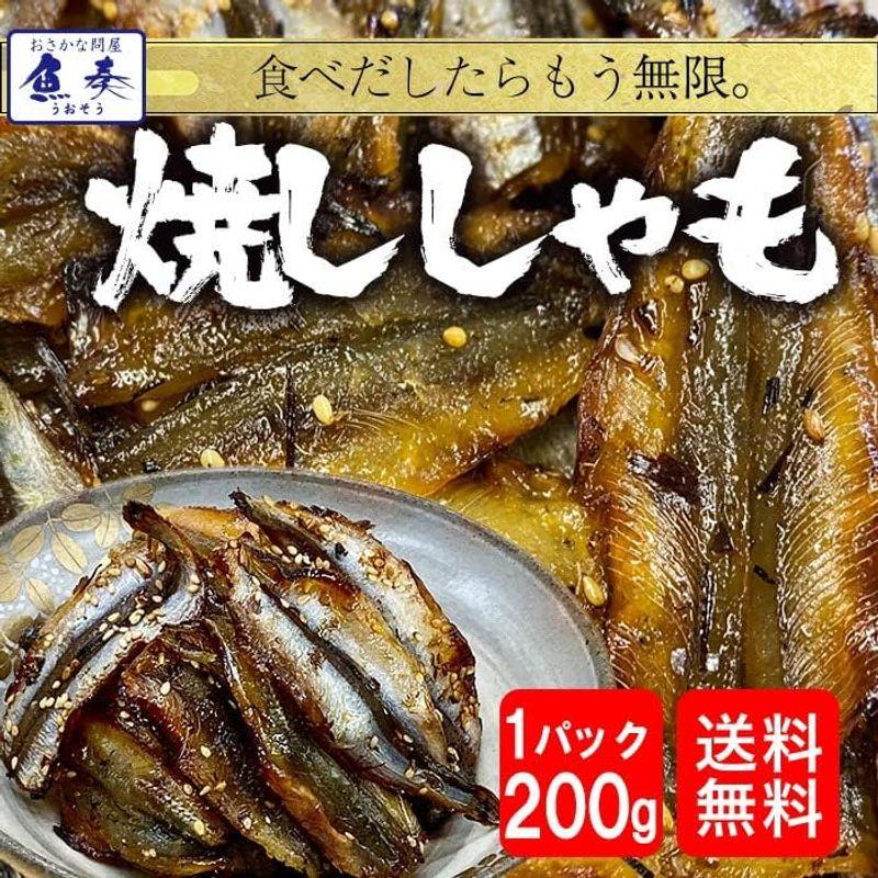 焼ししゃも シシャモ 200g みりん干し