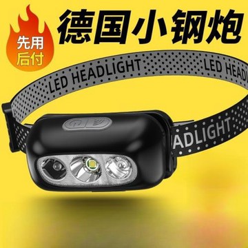 頭燈超亮長續航充電頭戴式強光感應手電筒夜釣魚電燈續航鋰