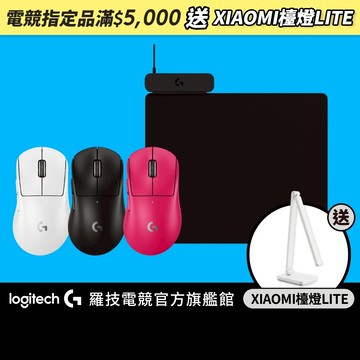 Logitech G 羅技POWERPLAY 2無線充電滑鼠墊+PRO X SUPERLIGHT 2 DEX【電競館】
