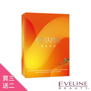 【雙12 係金吔】EVELINE白腎豆山苦瓜植萃孅食複方膠囊 買三送二