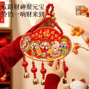 🛒臺灣24h🌳2026新年裝飾馬年大吉掛件新雪弗板掛飾春節過年氛圍年貨布置用品