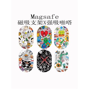 Magsafe強磁啪嗒磁吸手機支架折疊伸縮 卡通 玩具總運動員小恐龍
