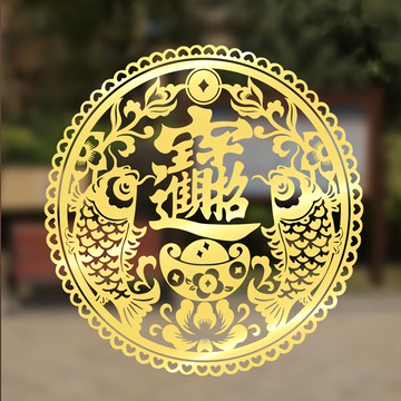 WE CHAMP 金碧輝煌春節燙金無痕剪影窗花壁貼 新年裝飾  30 x 30cm  燙金色