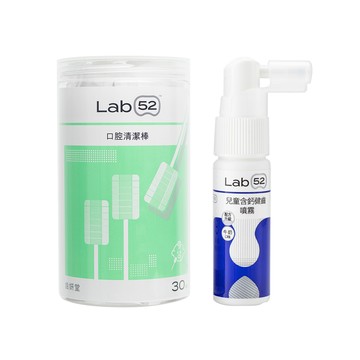 Lab 52 齒妍堂 含鈣健齒噴霧Plus 20ml-牛奶+口腔清潔棒30入