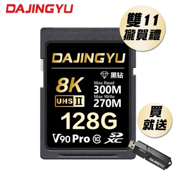 大鯨魚 128GB SDXC UHS-II V90 SD卡 300MB/s 黑鑽Pro系列 記憶卡 雙 11 攏賀禮