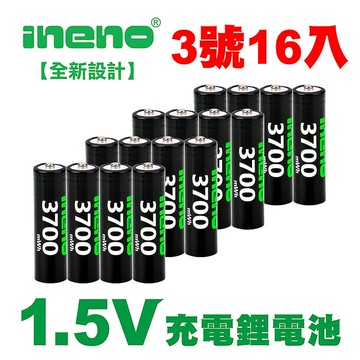 【艾耐諾】3號AAA恆壓可充式1.5V鋰電池3700mWh16入