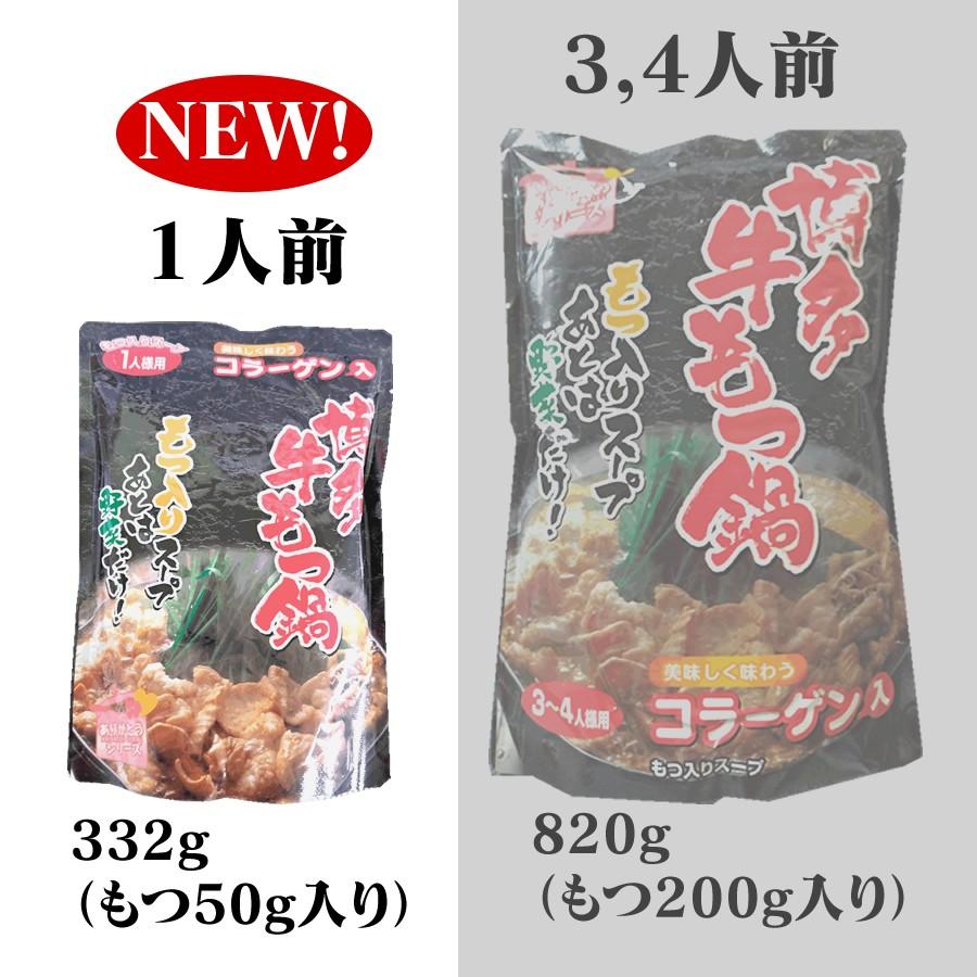 モツ鍋 もつ鍋 博多 牛 もつ ホルモン 鍋 セット ちゃんぽん お取り寄せ 常温保存 長期保存可能  牛もつ鍋セット 1人前×10セット